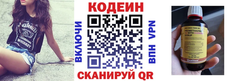где продают KRAKEN зеркало Кодеин Purple Drank Нязепетровск