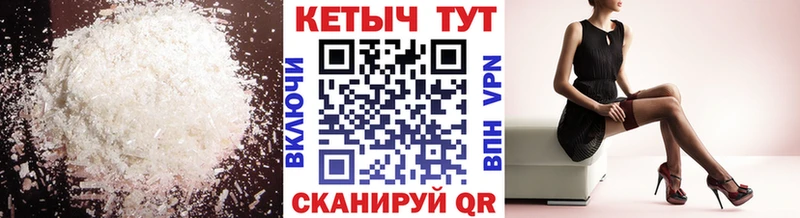 КЕТАМИН VHQ  купить   Нязепетровск 