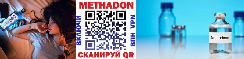 МЕТАДОН VHQ Нязепетровск
